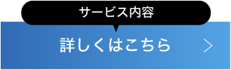 新規登録はこちら